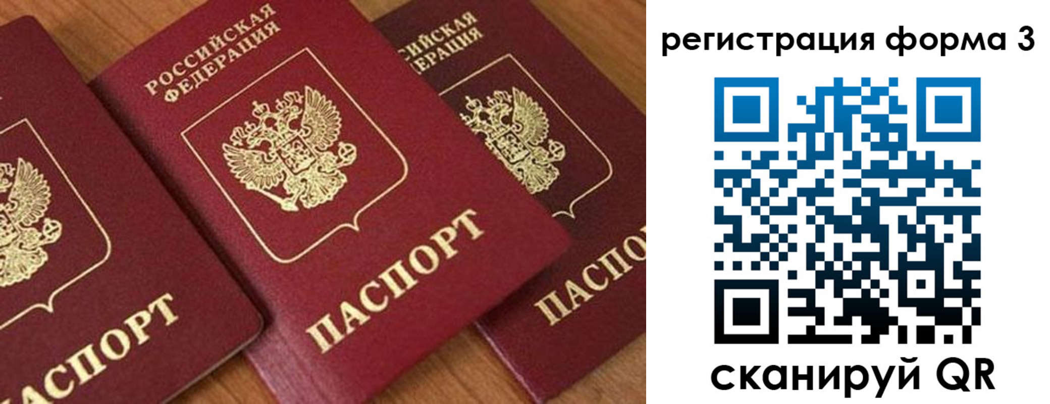 прописка для работы в Волхове