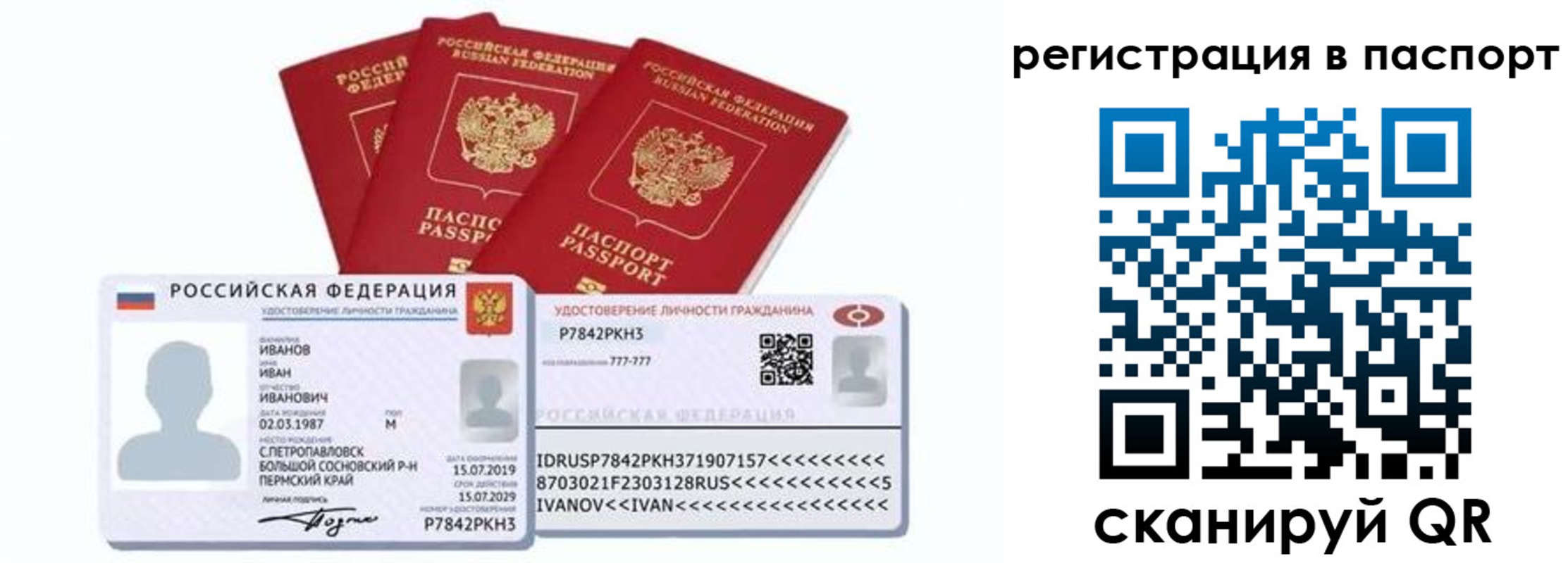 прописка в квартире в Волхове