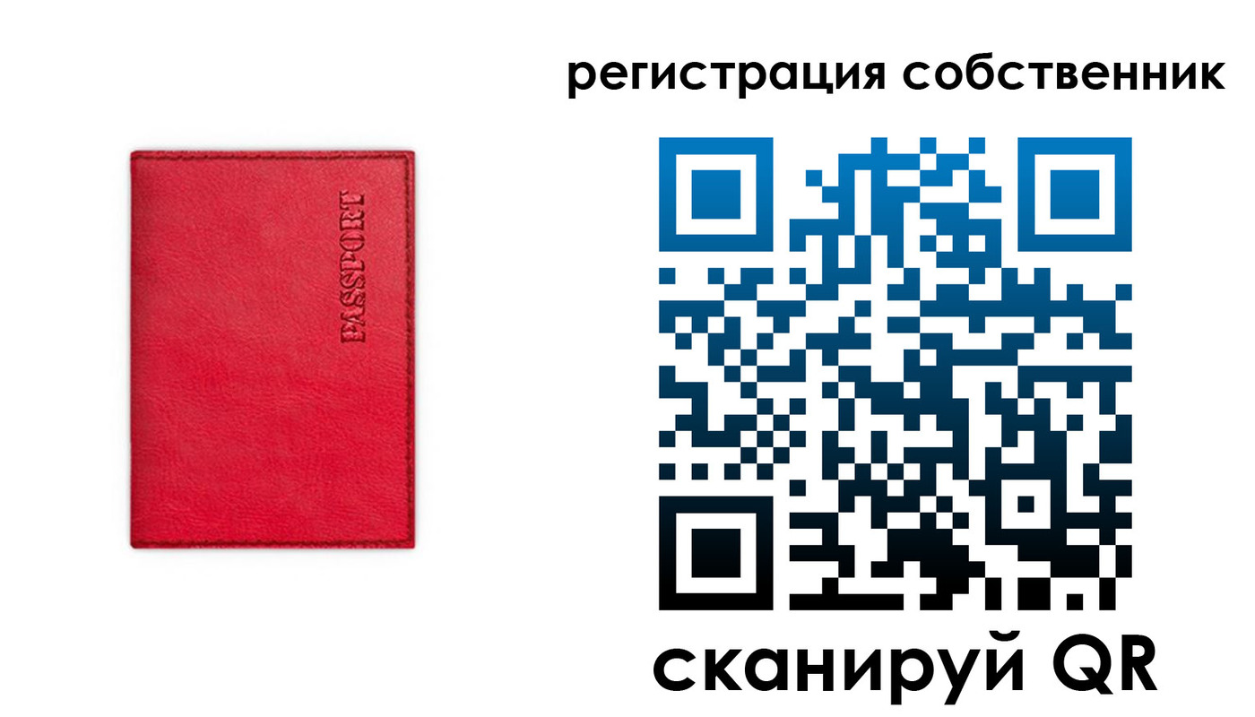 прописка для школы в Волхове