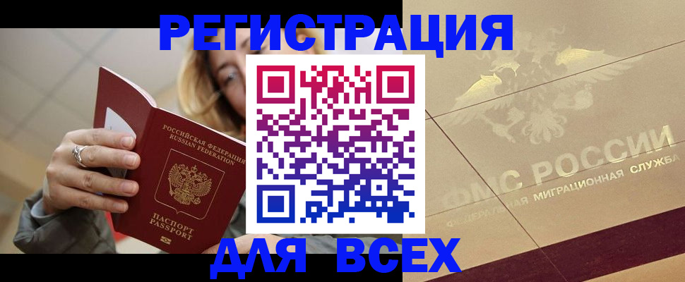 временная регистрация госуслуги в Волхове