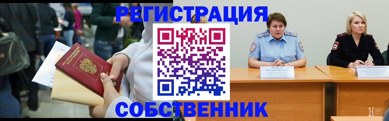 временная регистрация законно в Волхове